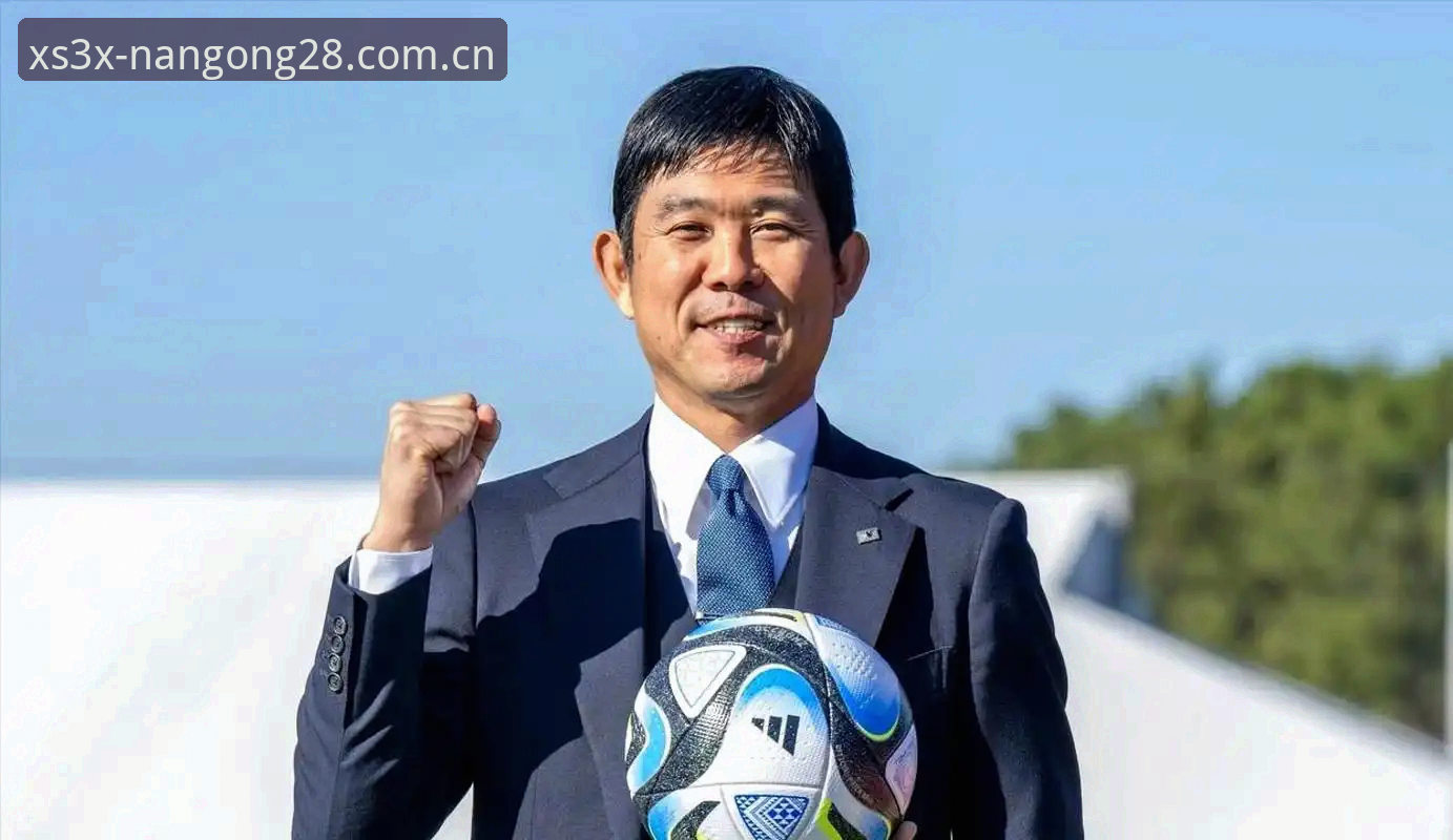 南宫28中国官网 从森保一封闭热身赛发言,看懂日本队世界杯备战的新思路