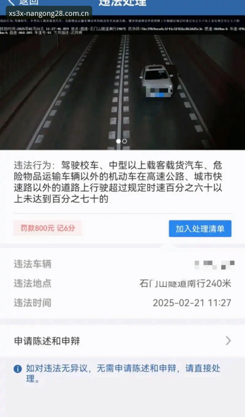 南宫xs3x登录必备 摩纳哥维修区超速罚单完整避坑指南:从切白线到0.1km/h的真相